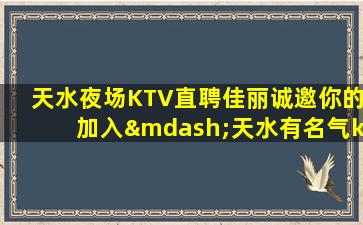 三门峡KTV招聘