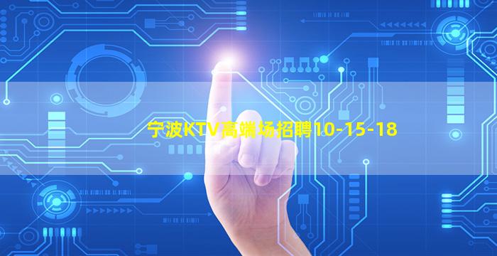 临沂夜总会招聘