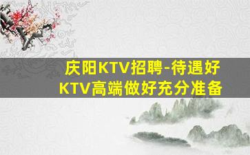 荆门夜总会招聘
